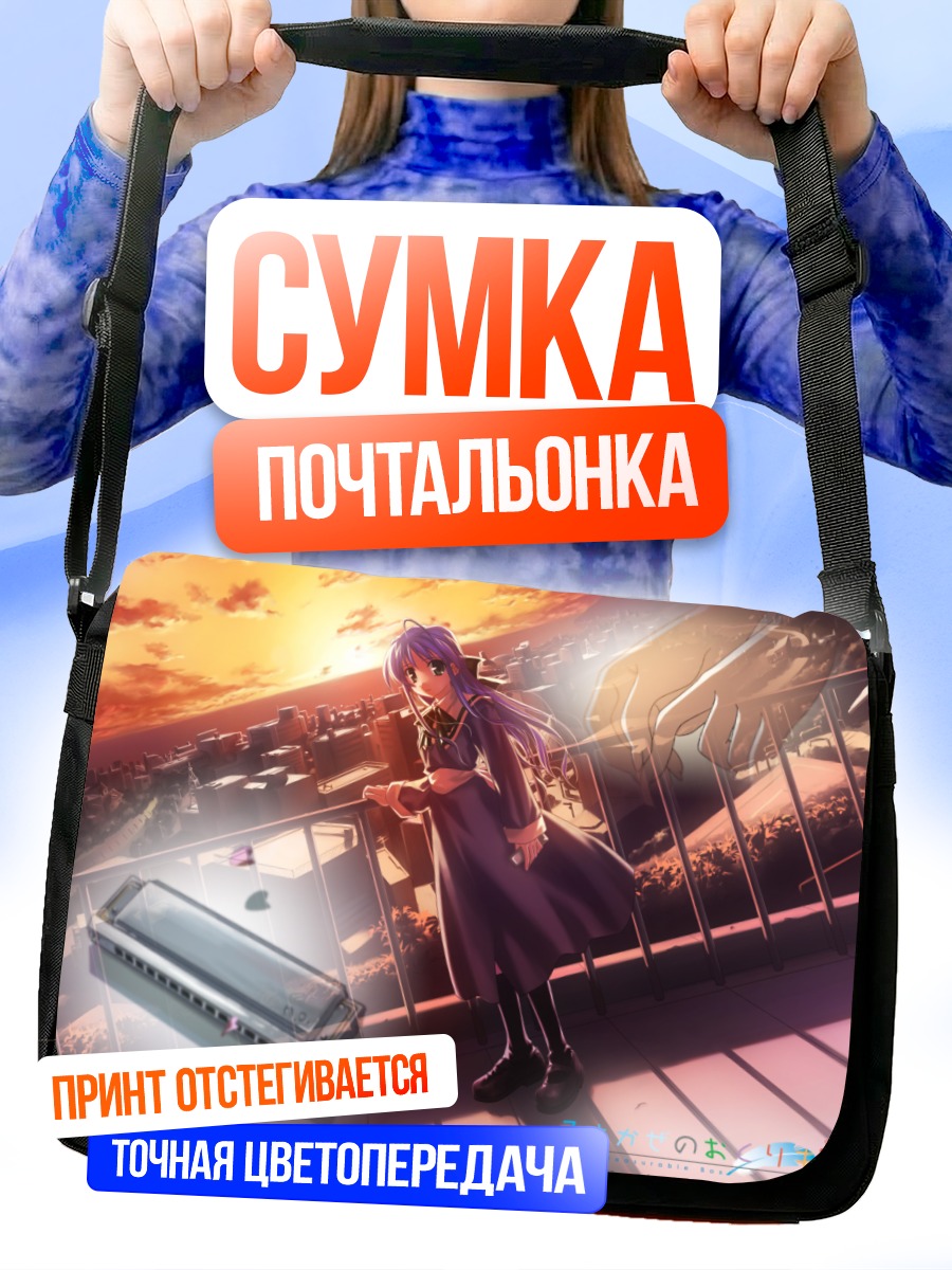 Сумка-почтальонка Минамо Наруказе на крыше