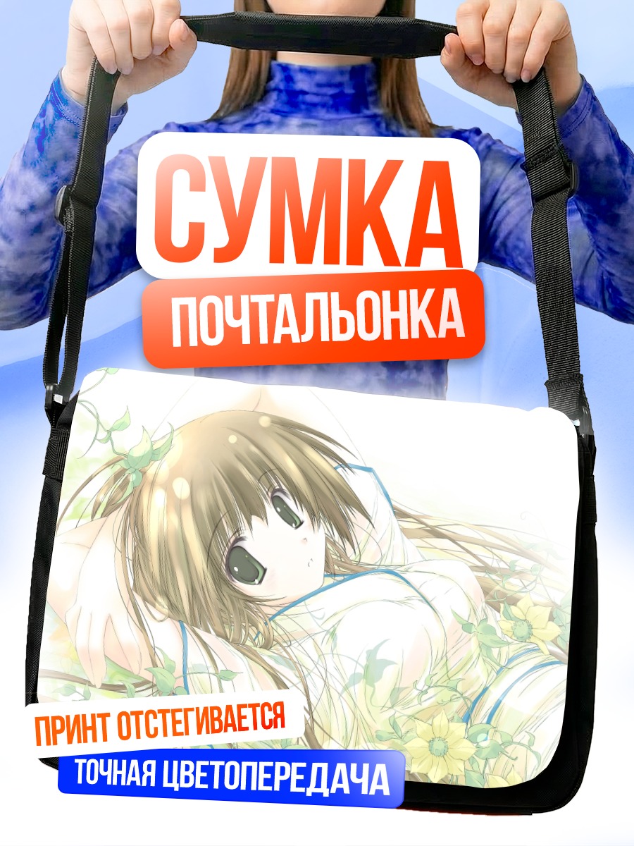 Сумка-почтальонка Лэйн Ивакура в цветах