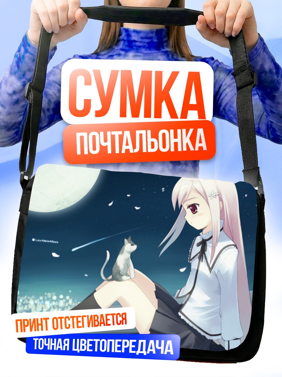 Сумка-почтальонка Мария Мисора с котом