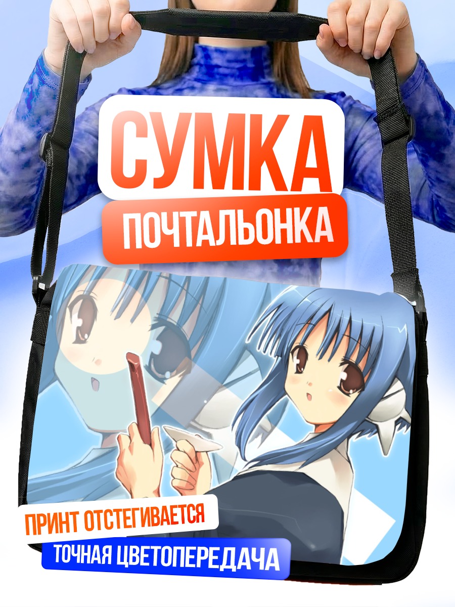 Сумка-почтальонка Ильфа с кистью