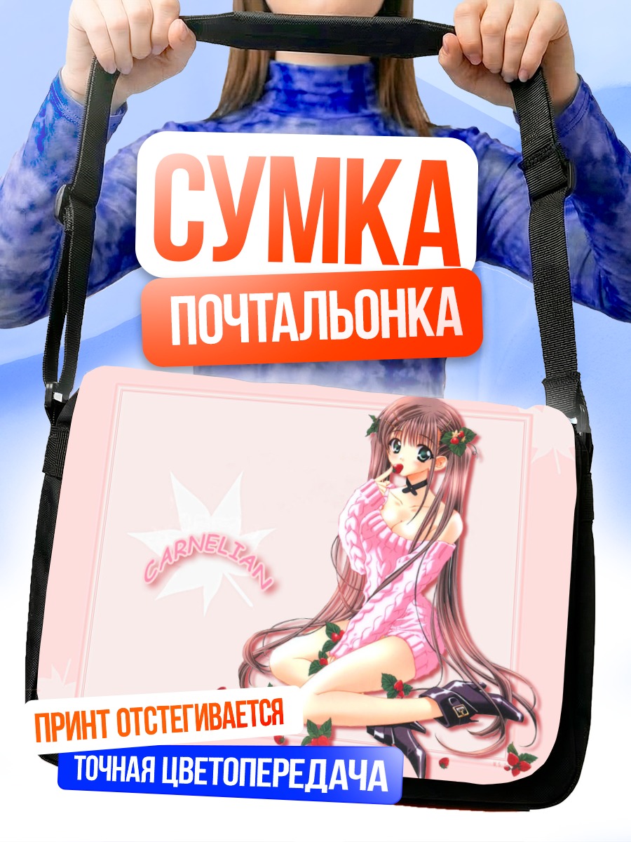 Сумка-почтальонка Девушка с клубникой