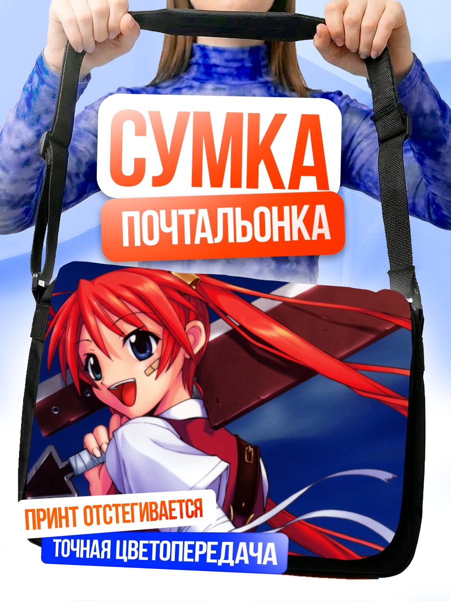 Сумка-почтальонка Асуна Кагуразака с мечом