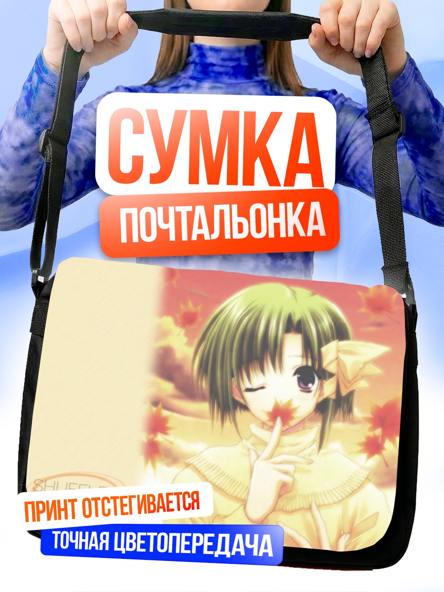 Сумка-почтальонка Аса Сигурэ с кленовым листом