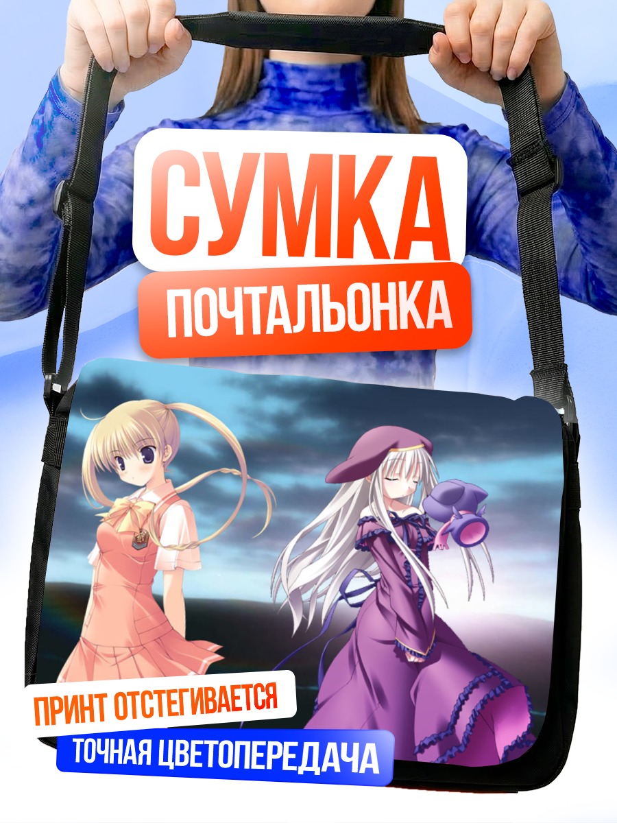 Сумка-почтальонка Томари Курусу в платье