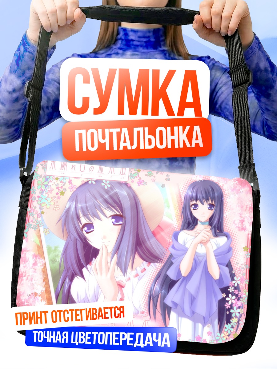 Сумка-почтальонка Мираи Наказато в цветах