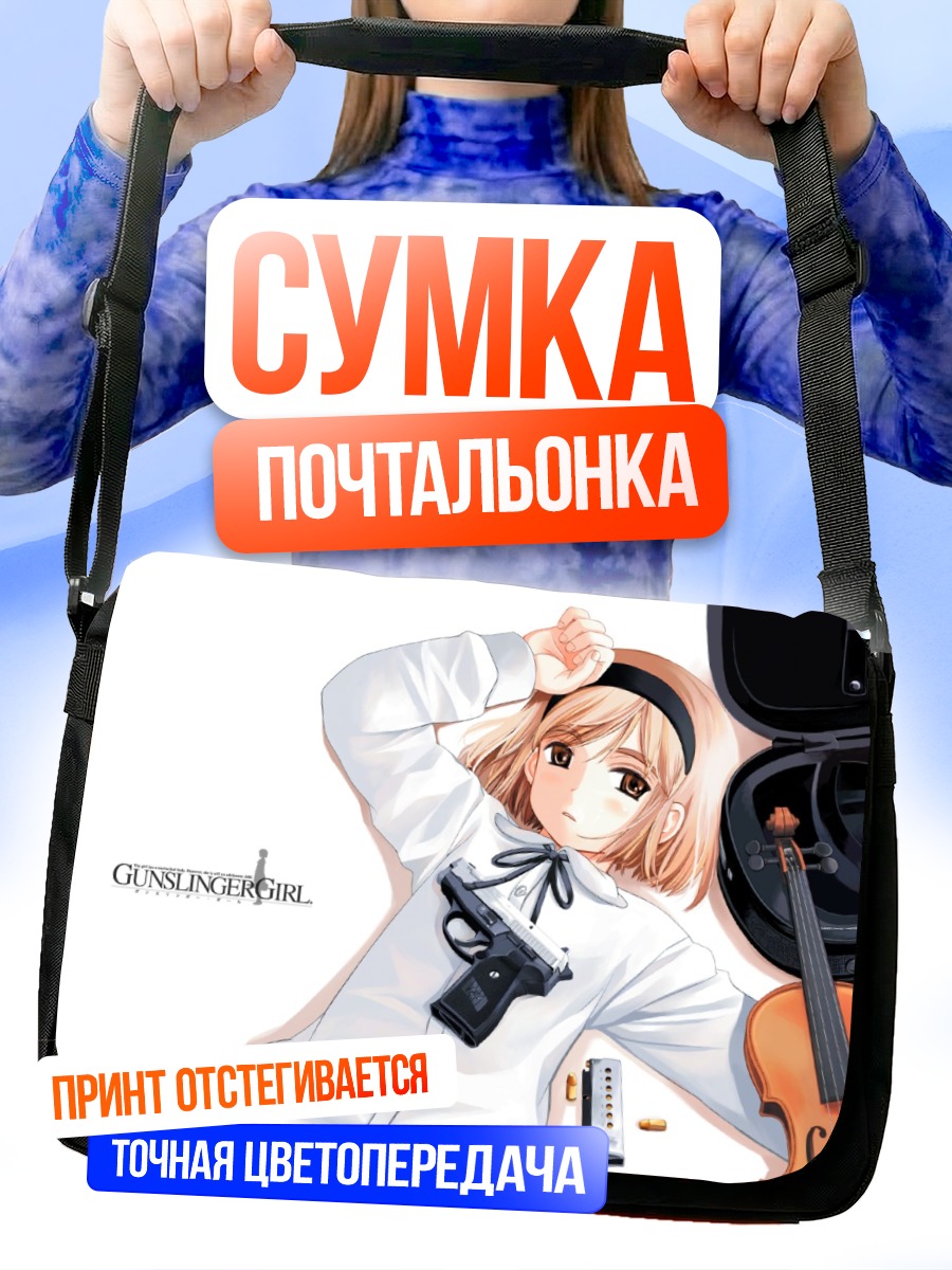 Сумка-почтальонка Ганслингер Генриетта