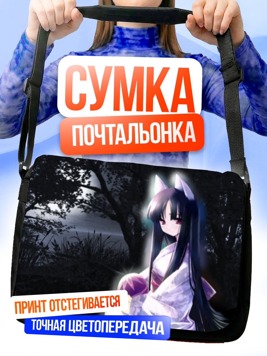 Сумка-почтальонка Хазуки под луной