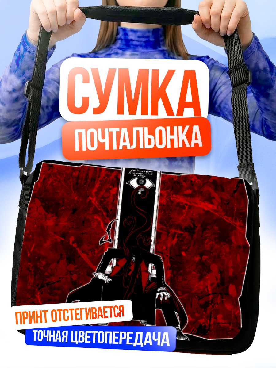 Сумка-почтальонка Алукард в красном