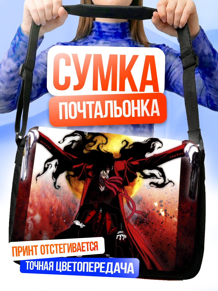Сумка-почтальонка Алукард в лунном свете