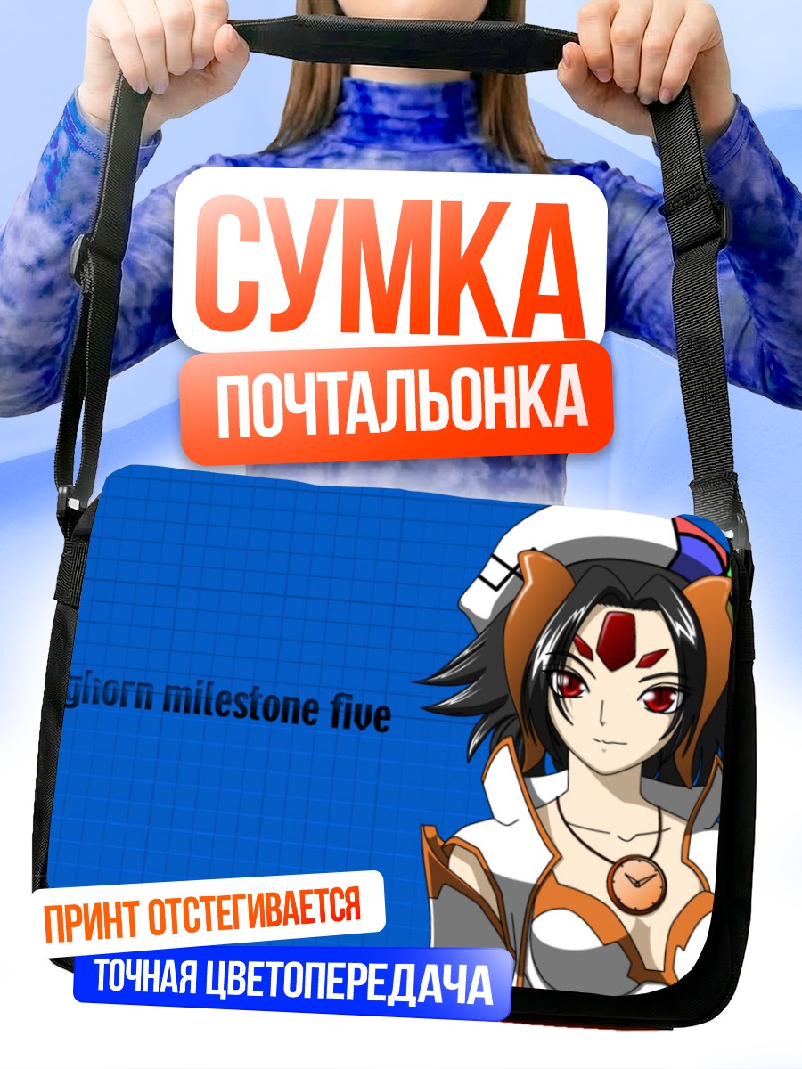 Сумка-почтальонка Лонгхорн Виста