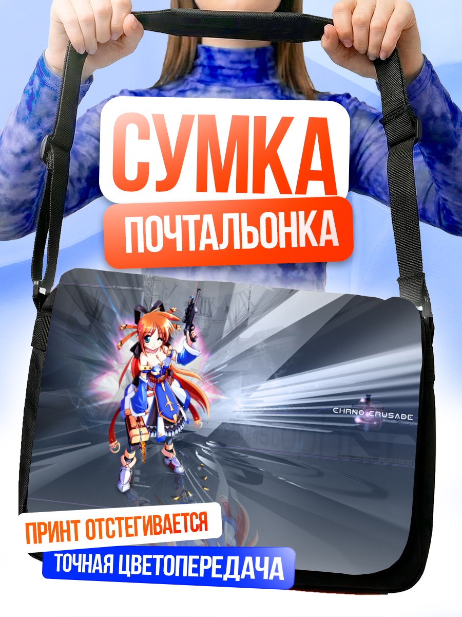 Сумка-почтальонка Розета Кристофер с оружием
