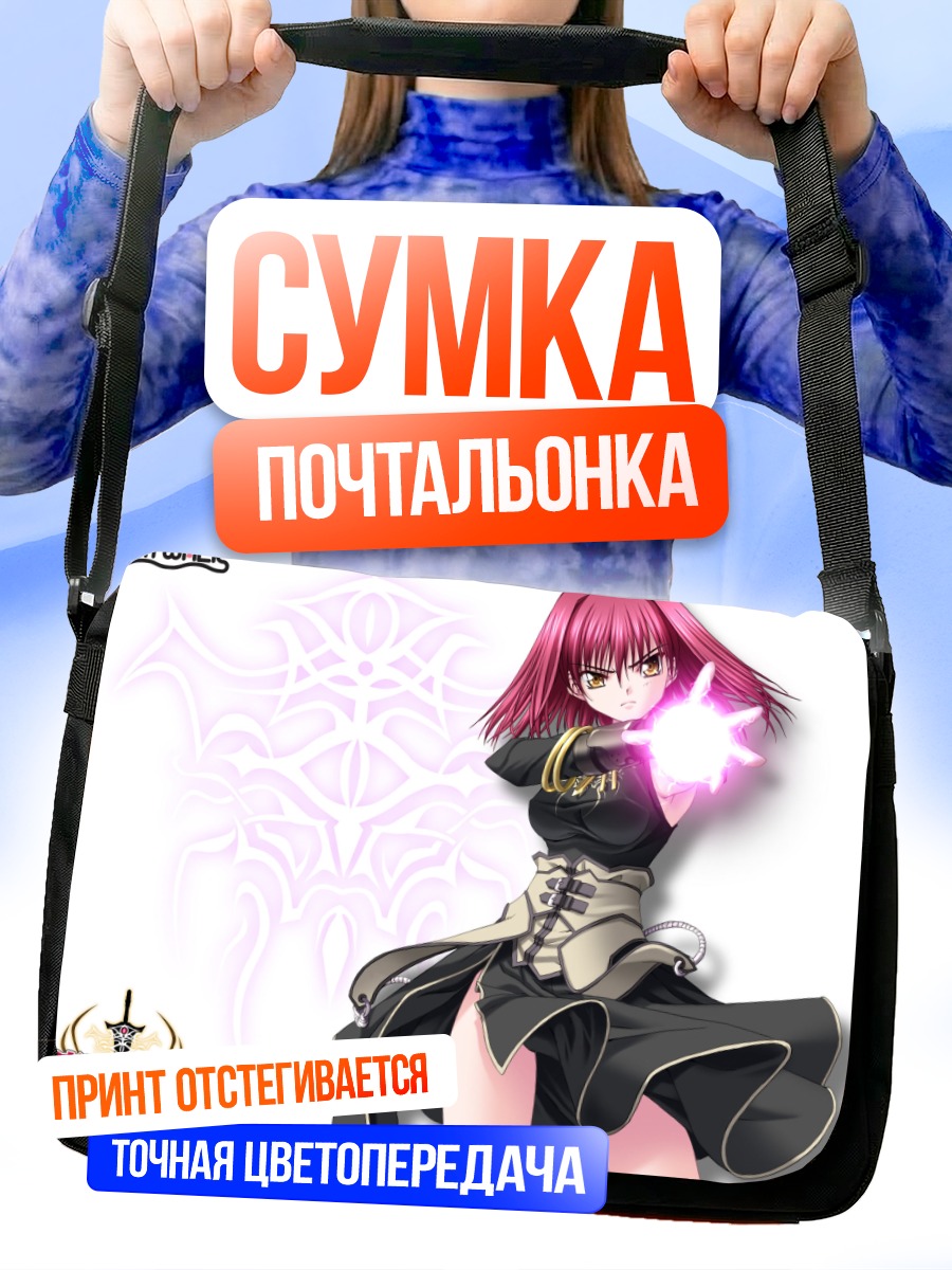 Сумка-почтальонка Танцуй с Дьяволом