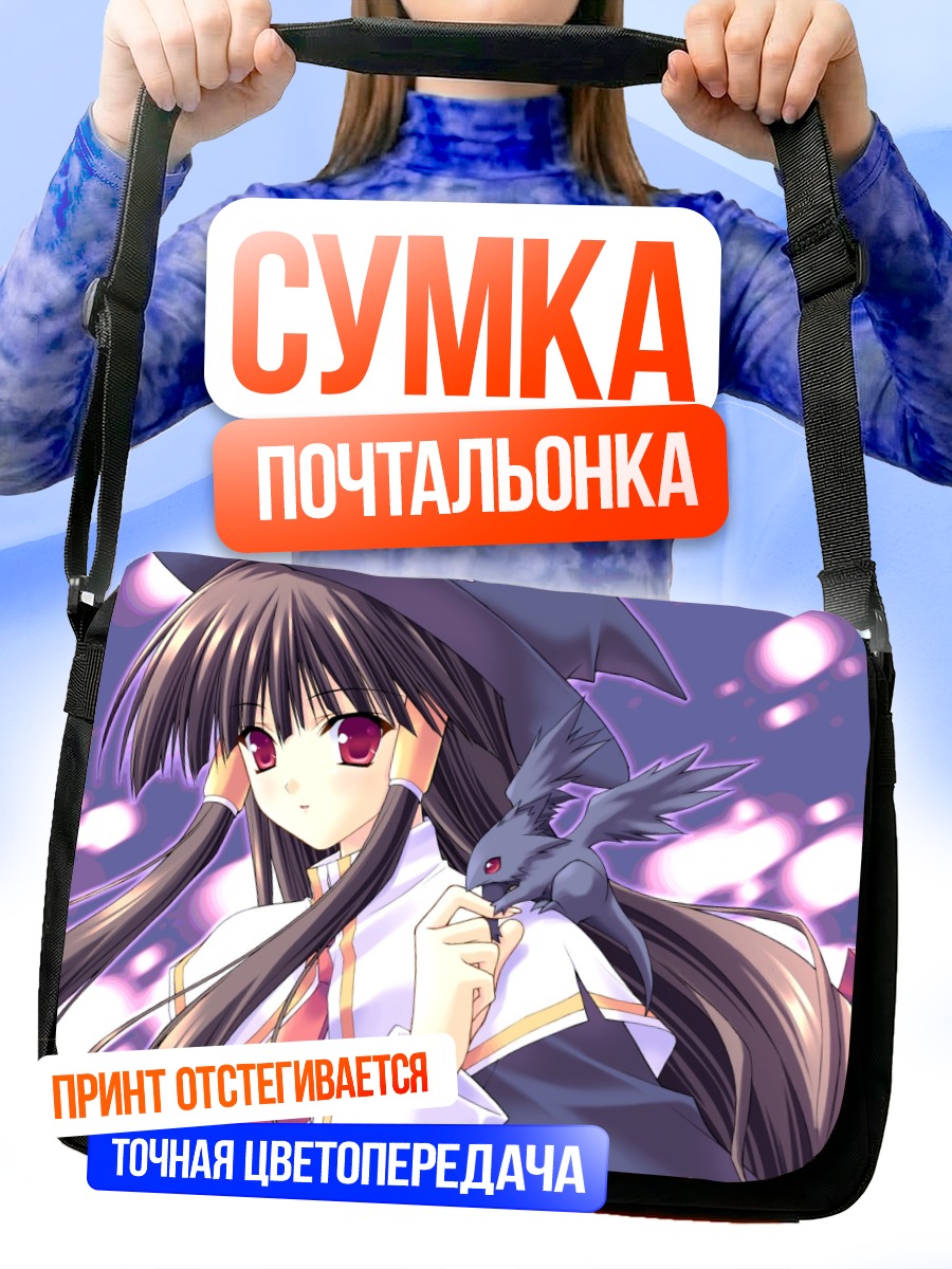 Сумка-почтальонка Ридия Арсенал с фамильяром