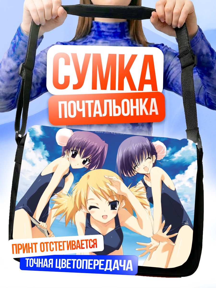 Сумка-почтальонка Комачи Онодзука на пляже