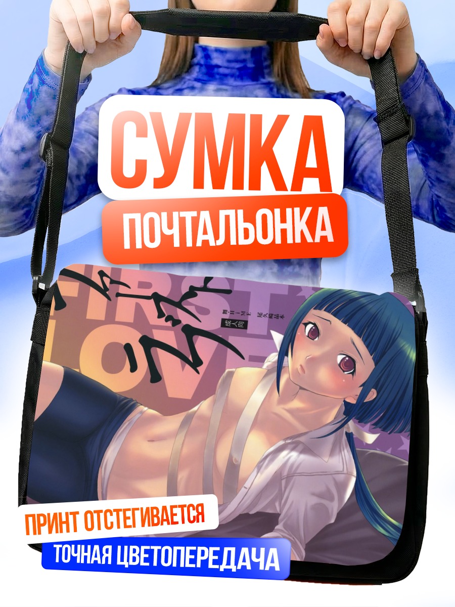 Сумка-почтальонка Акира Окузаки в белом