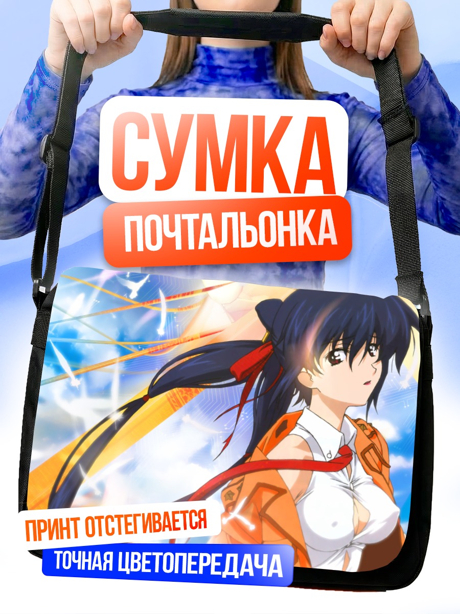 Сумка-почтальонка Финальная Фантазия