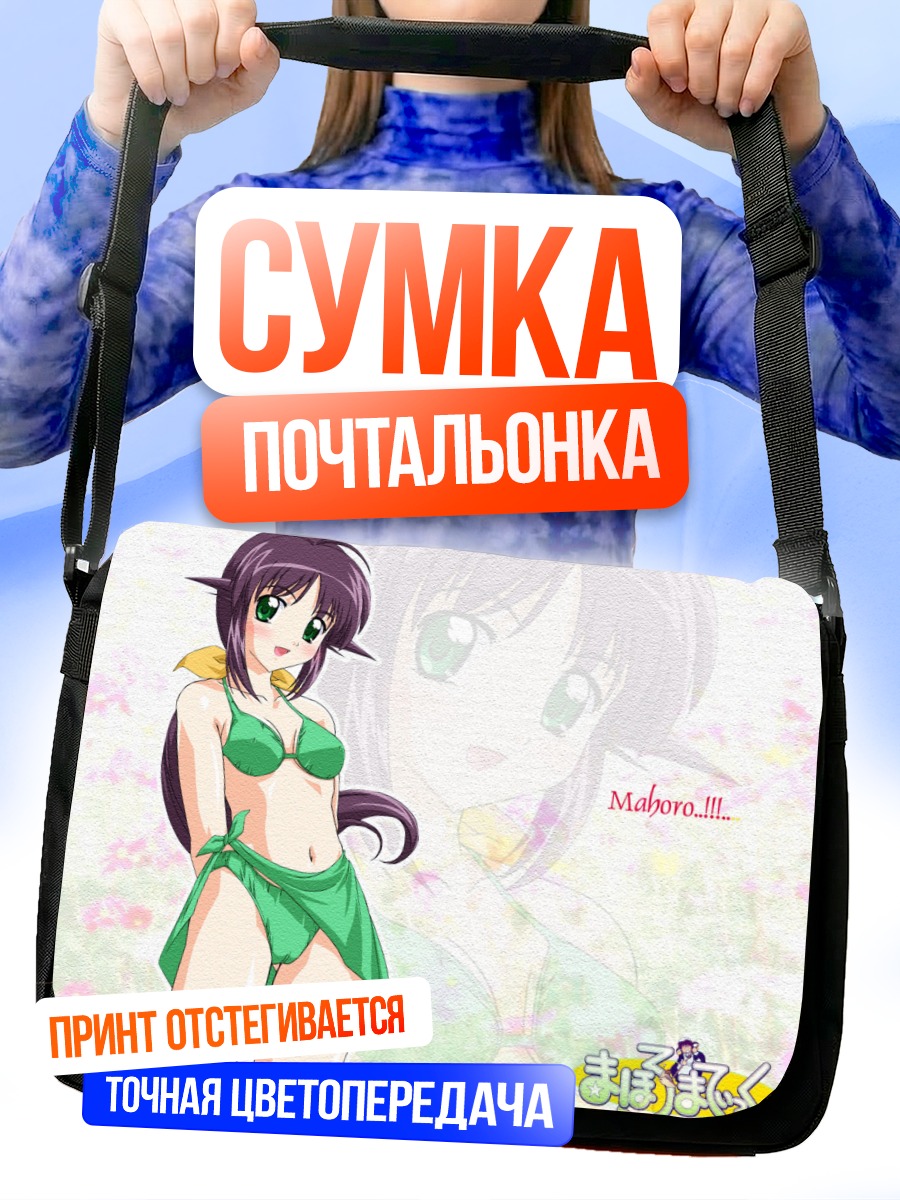Сумка-почтальонка Махоро в бикини