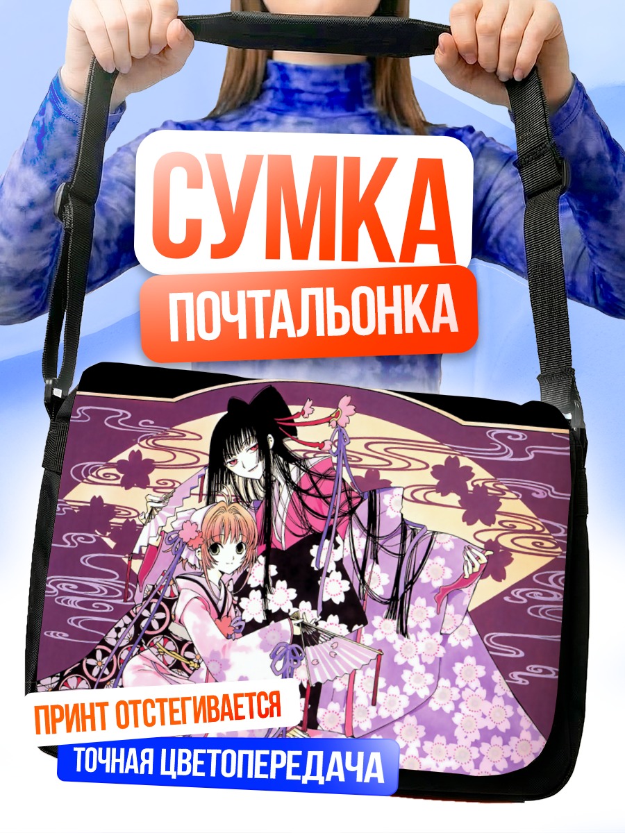 Сумка-почтальонка Юко Ичихара и Сакура