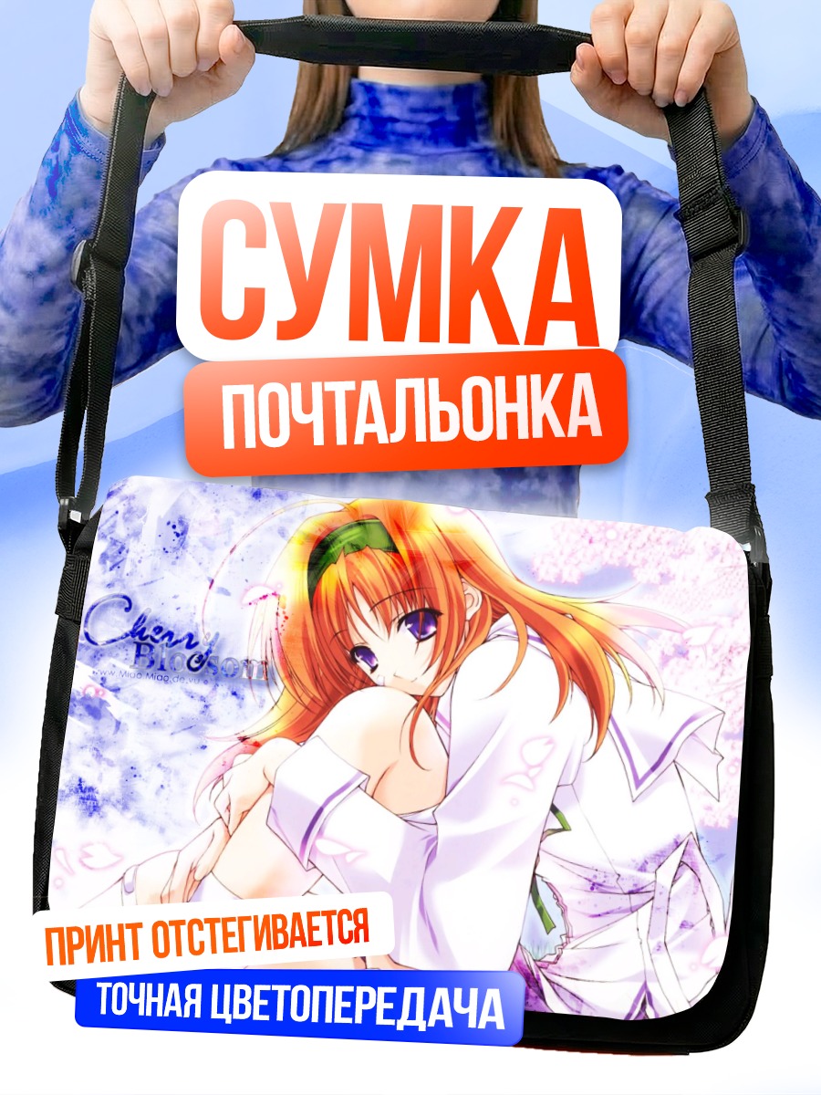Сумка-почтальонка Михару Амакасэ в белом