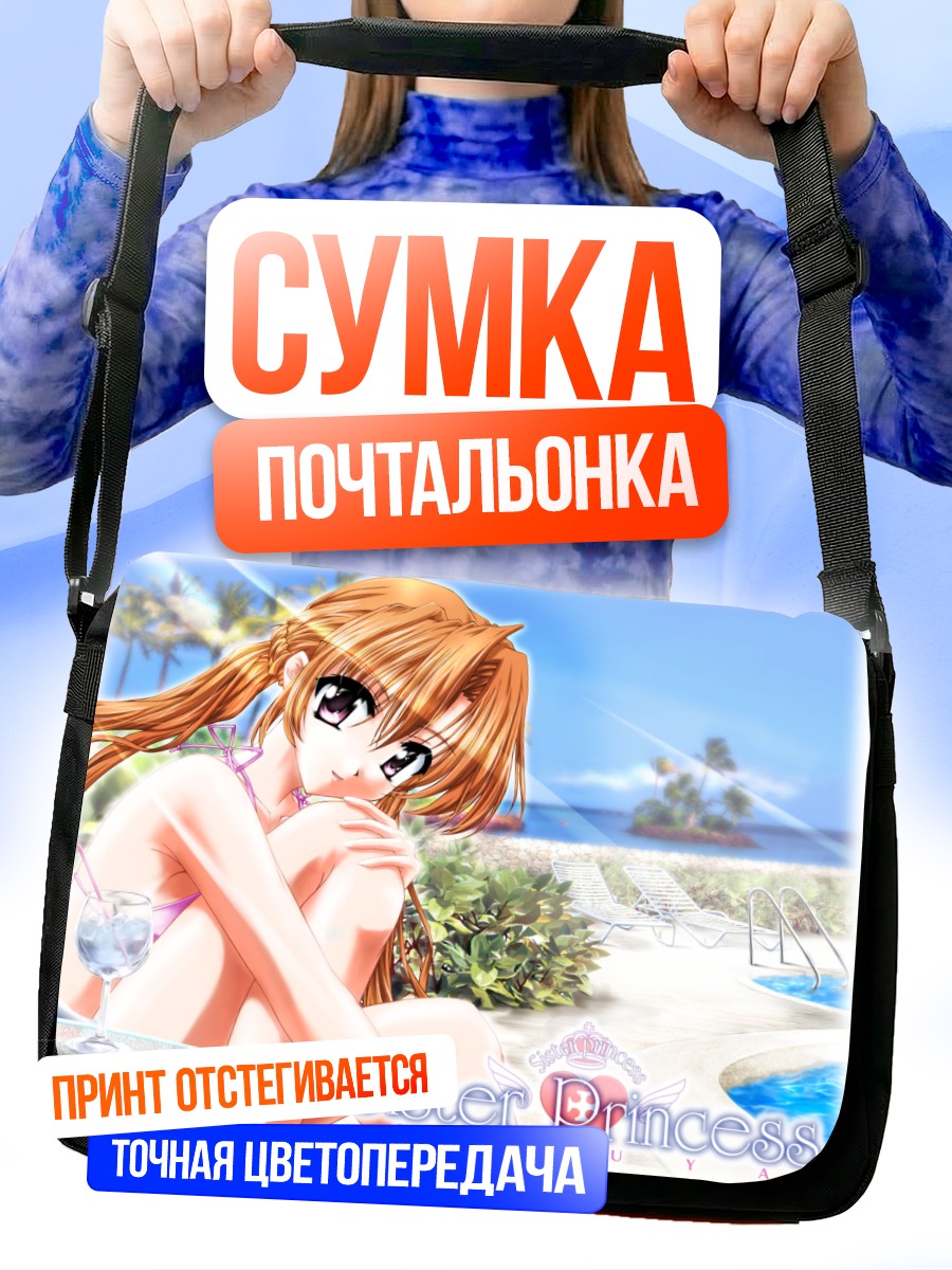 Сумка-почтальонка Сакуя Минаками на пляже