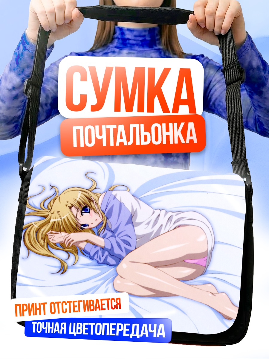 Сумка-почтальонка Спящая блондинка