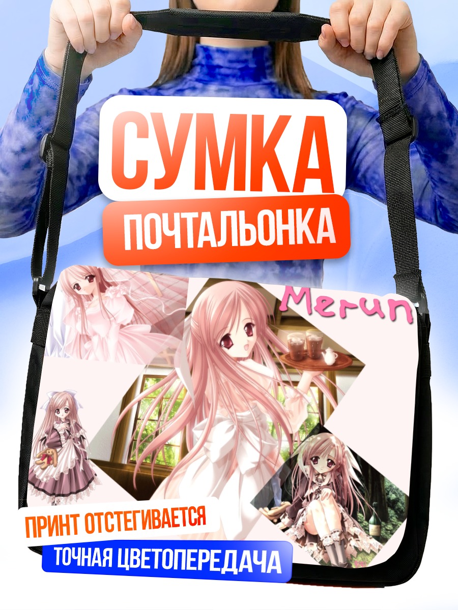 Сумка-почтальонка Мерун в кафе