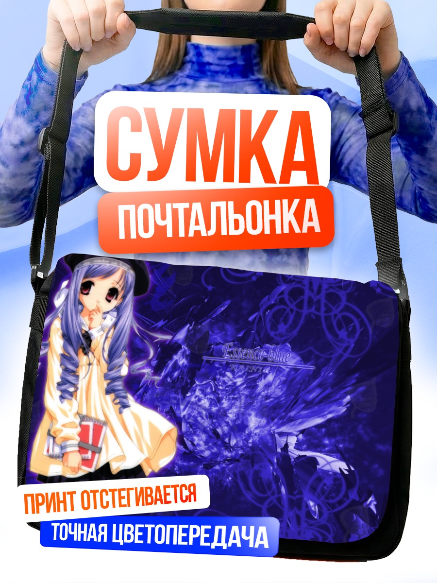Сумка-почтальонка Ария Минаками в синем