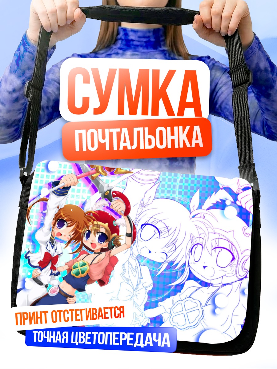 Сумка-почтальонка Акадзукин и Наноха