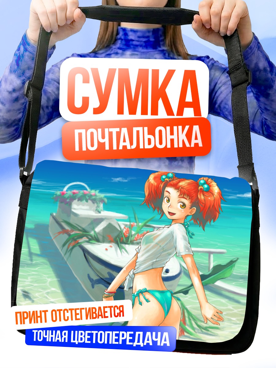Сумка-почтальонка Мисс Серферс Парадайз на пляже