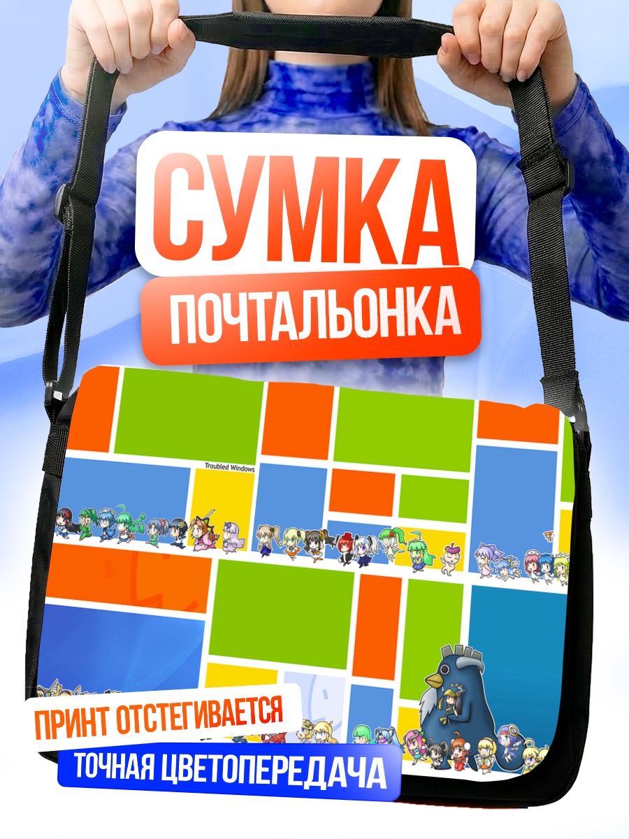Сумка-почтальонка Ос-тан и Windows