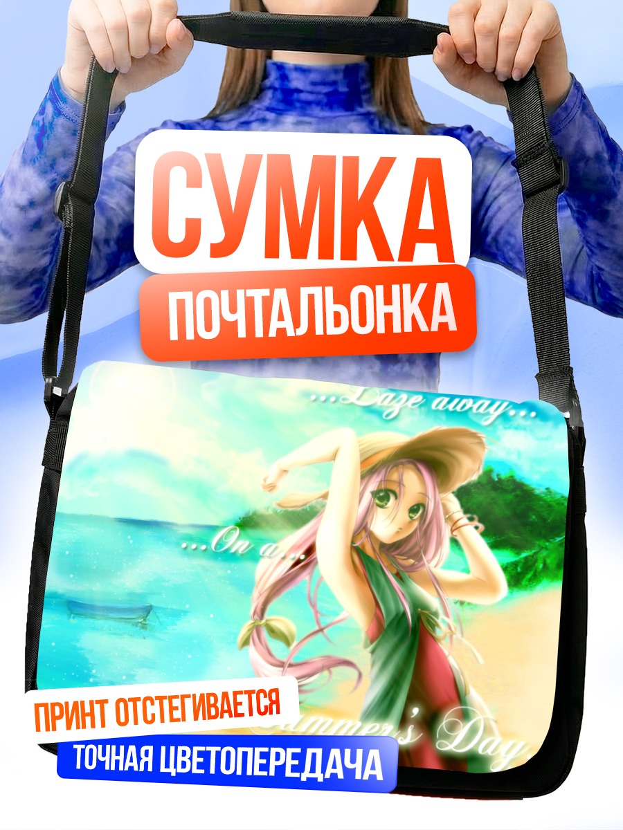 Сумка-почтальонка Мику Хацунэ на пляже