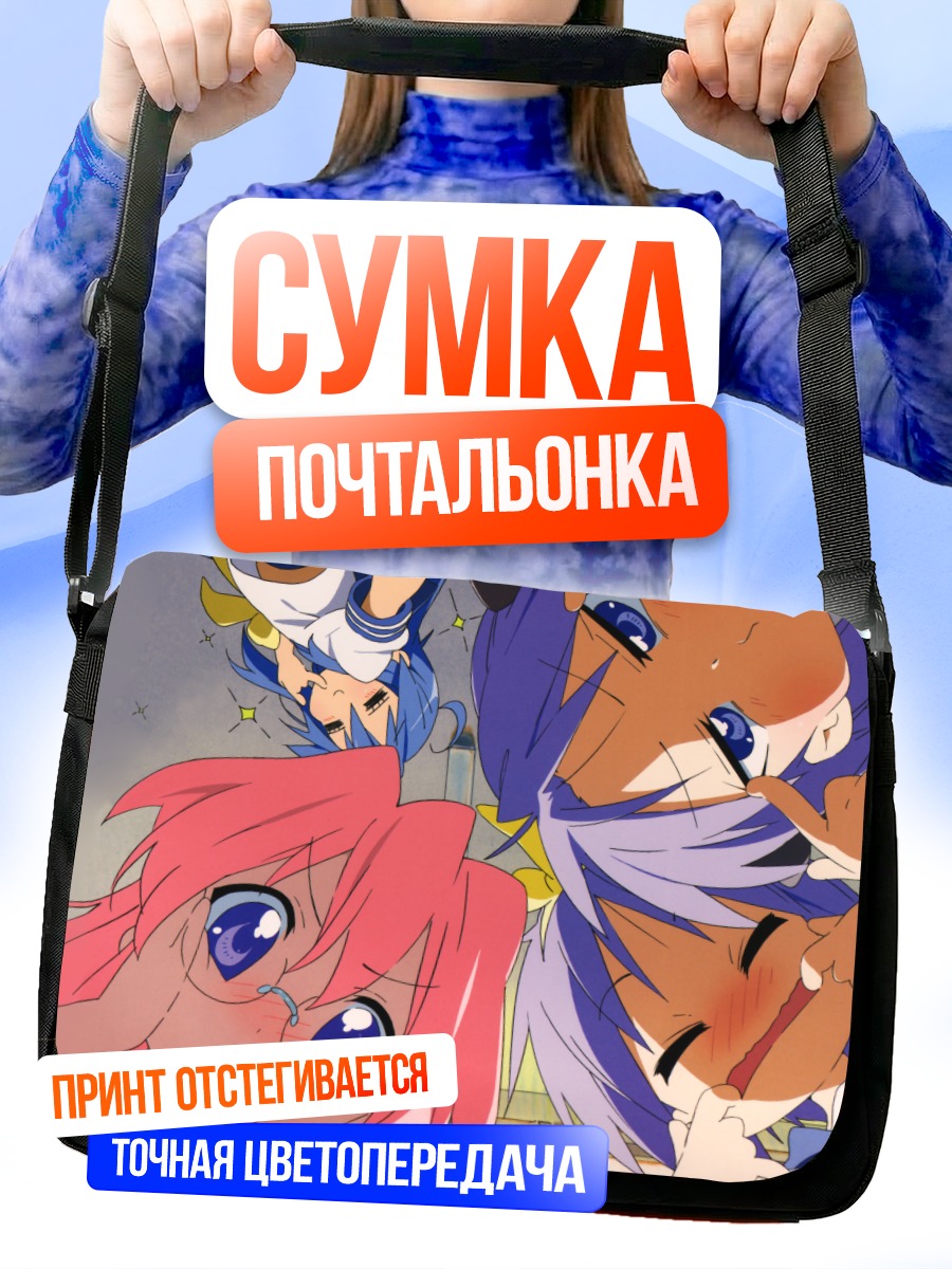 Сумка-почтальонка Коната Идзуми и подруги