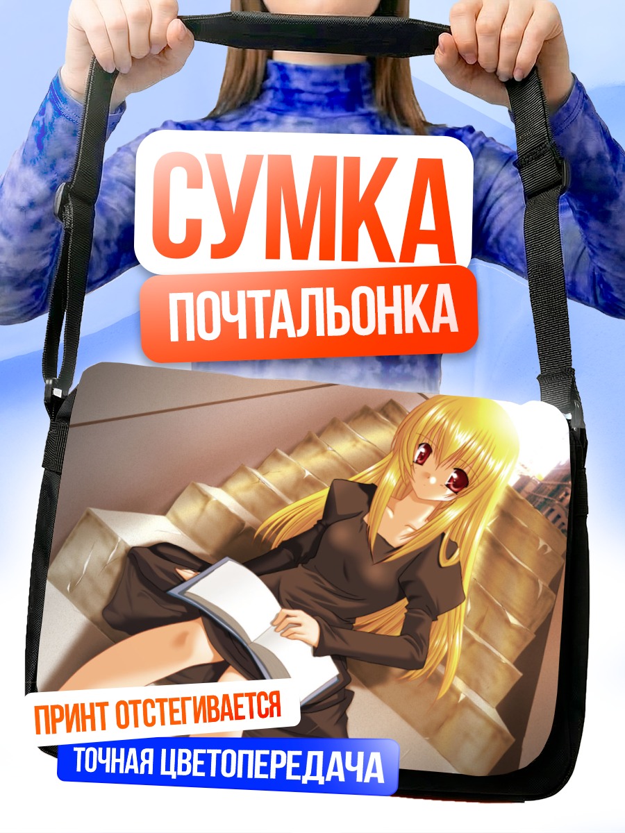 Сумка-почтальонка Девушка на лестнице