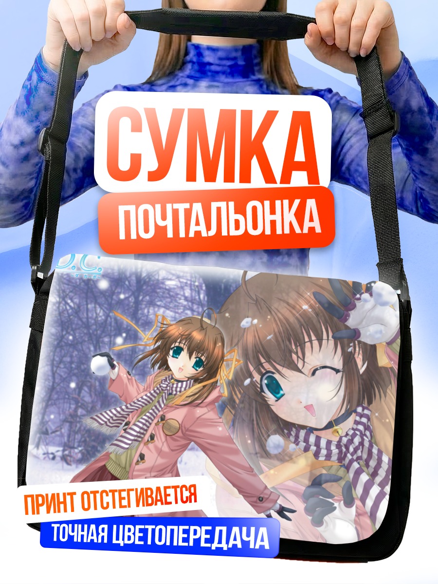 Сумка-почтальонка Нему Асакура в снегу