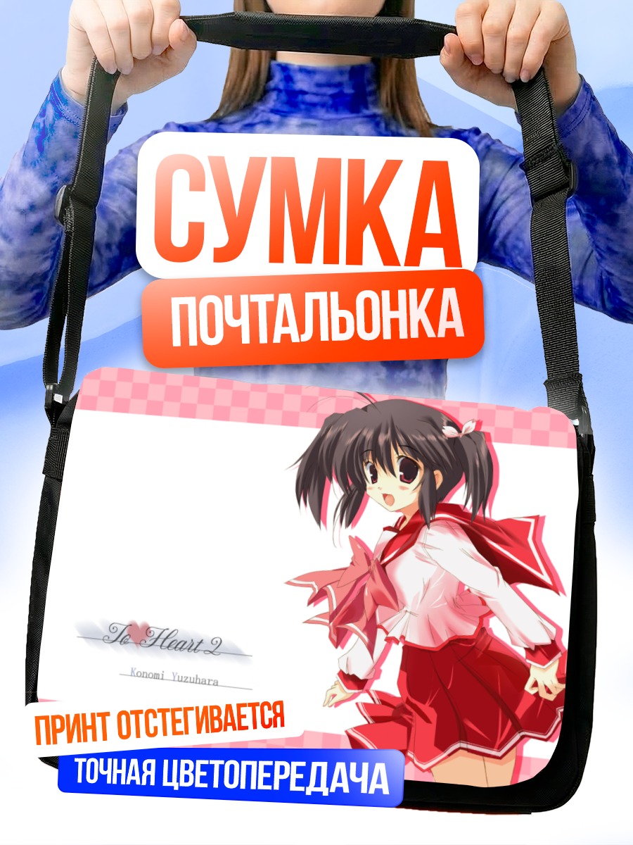 Сумка-почтальонка Кономи Юдзухара в красном