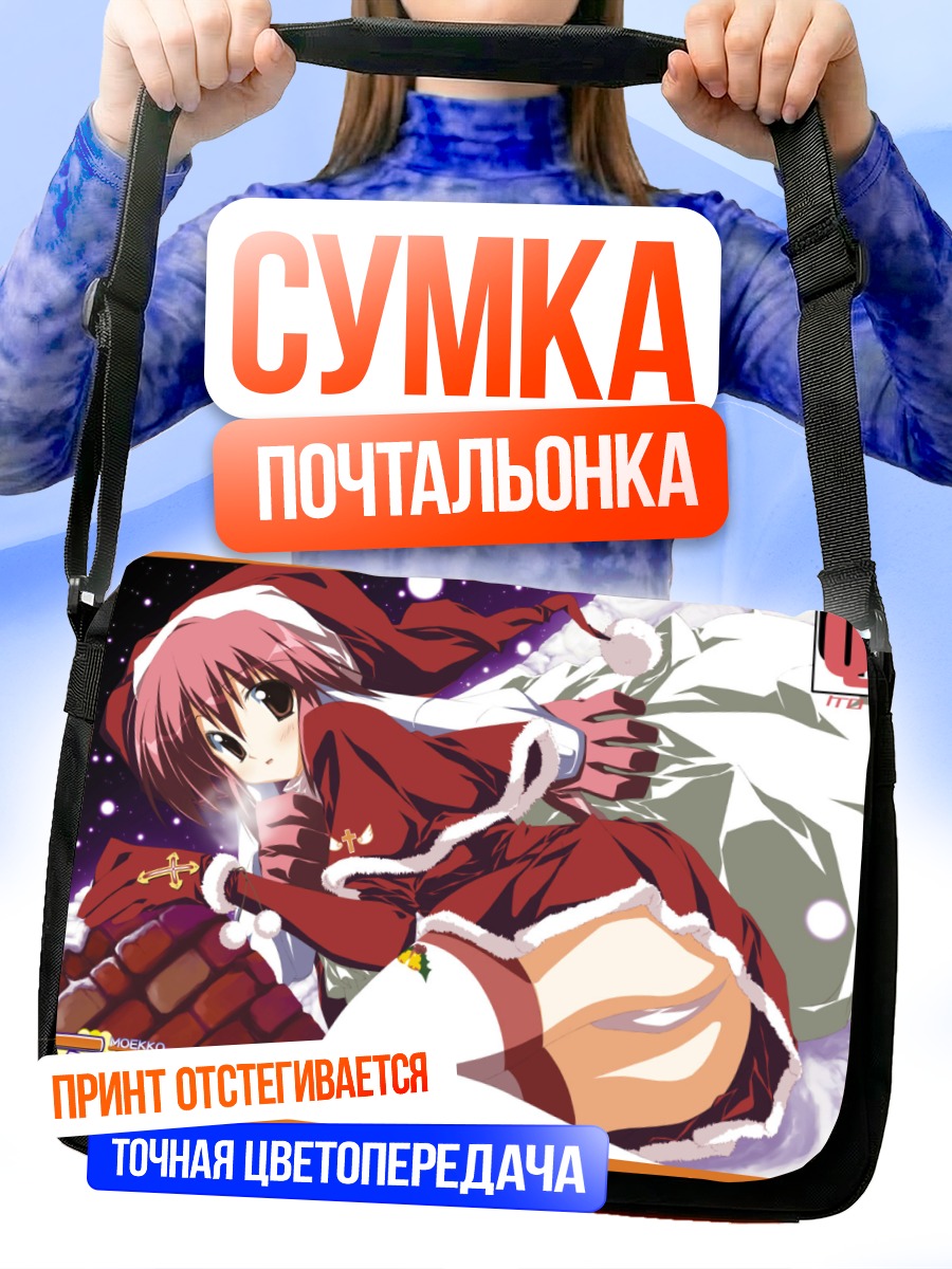 Сумка-почтальонка Девушка в Санте