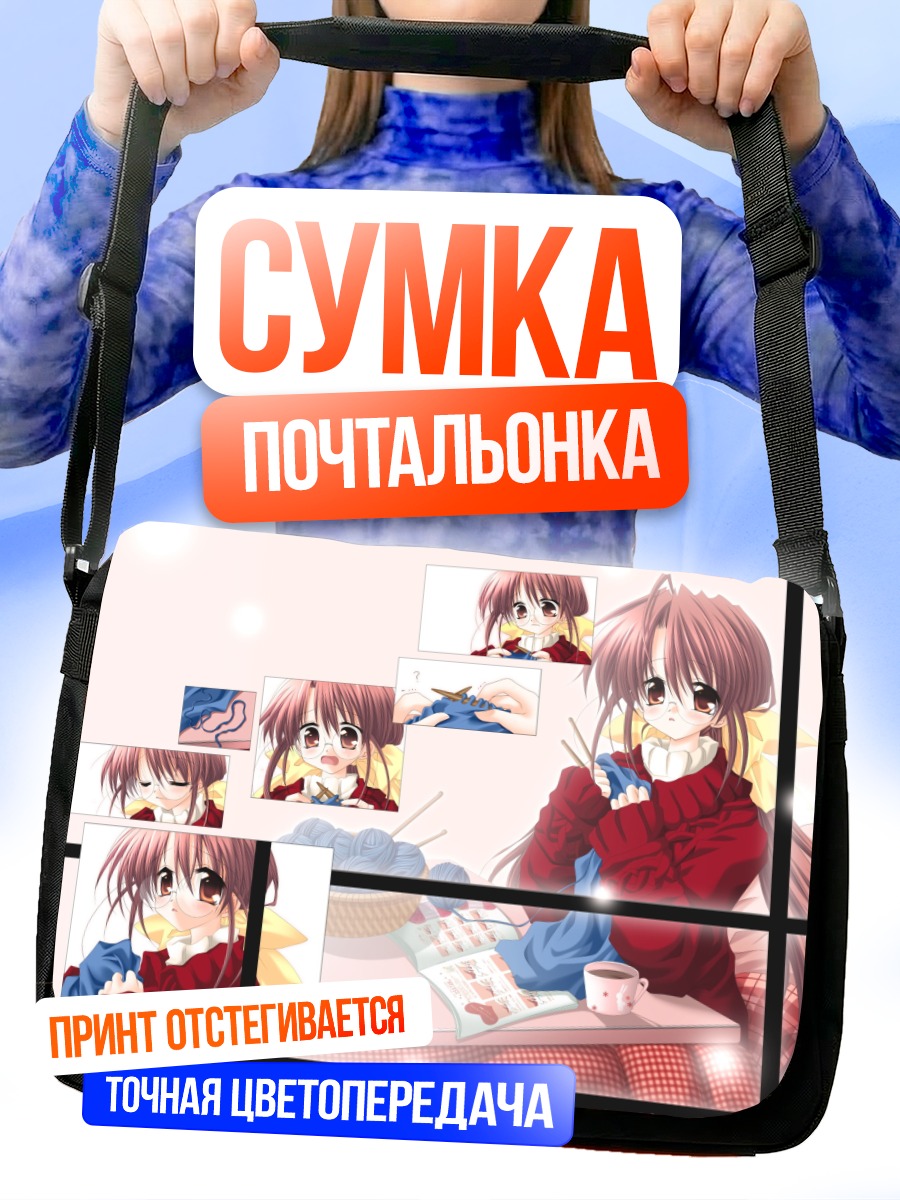 Сумка-почтальонка Релайв уютный вечер