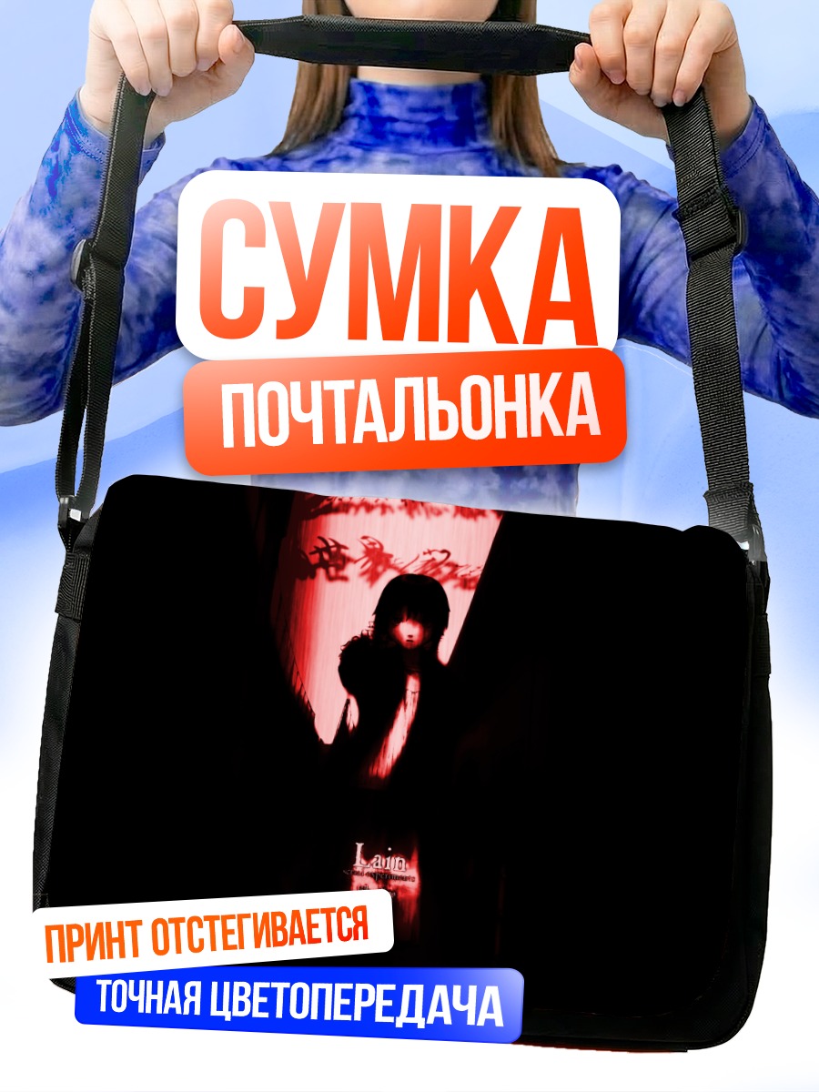 Сумка-почтальонка Лэйн Ивакура в тени