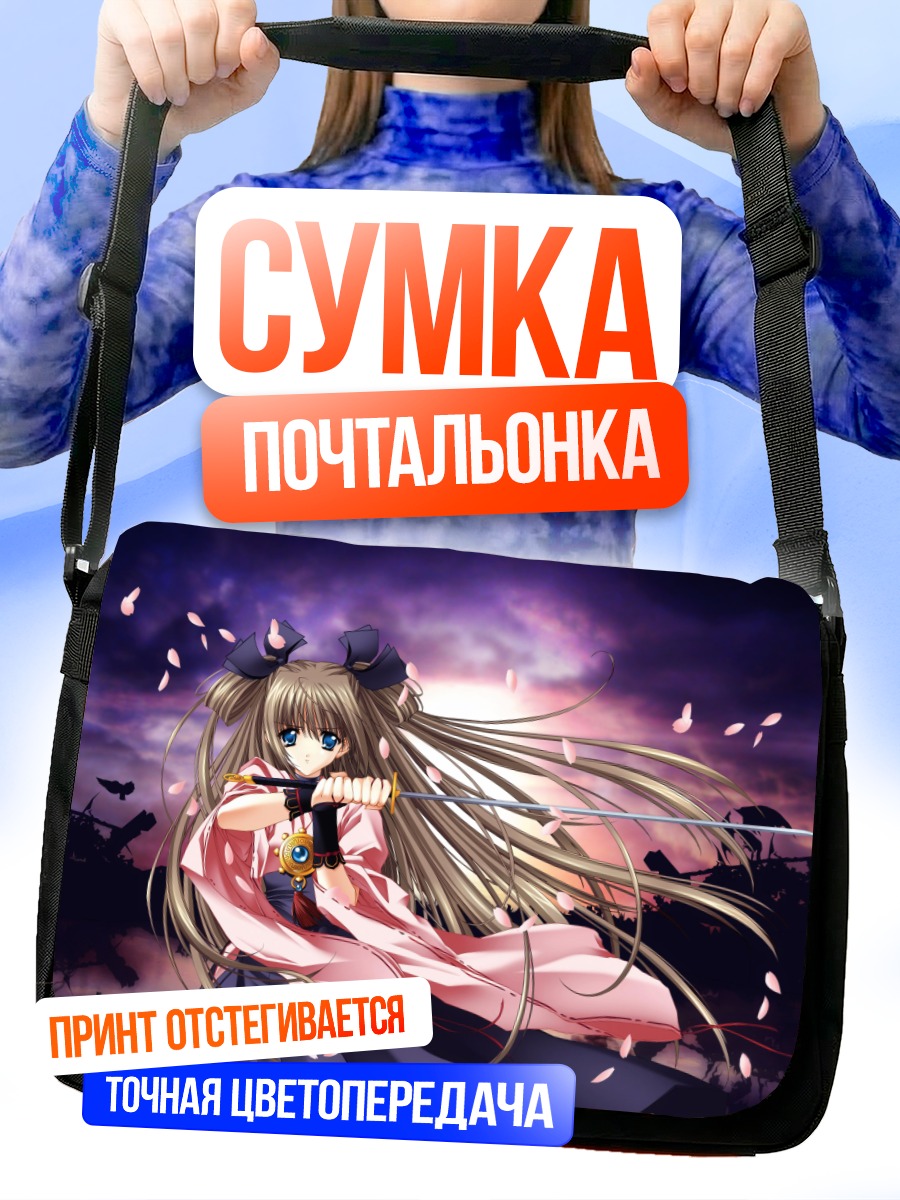 Сумка-почтальонка Девушка с мечом