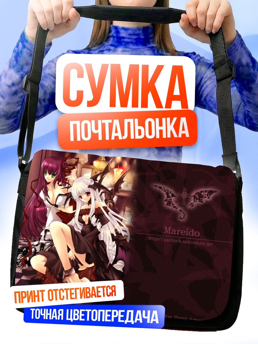 Сумка-почтальонка Готические девушки