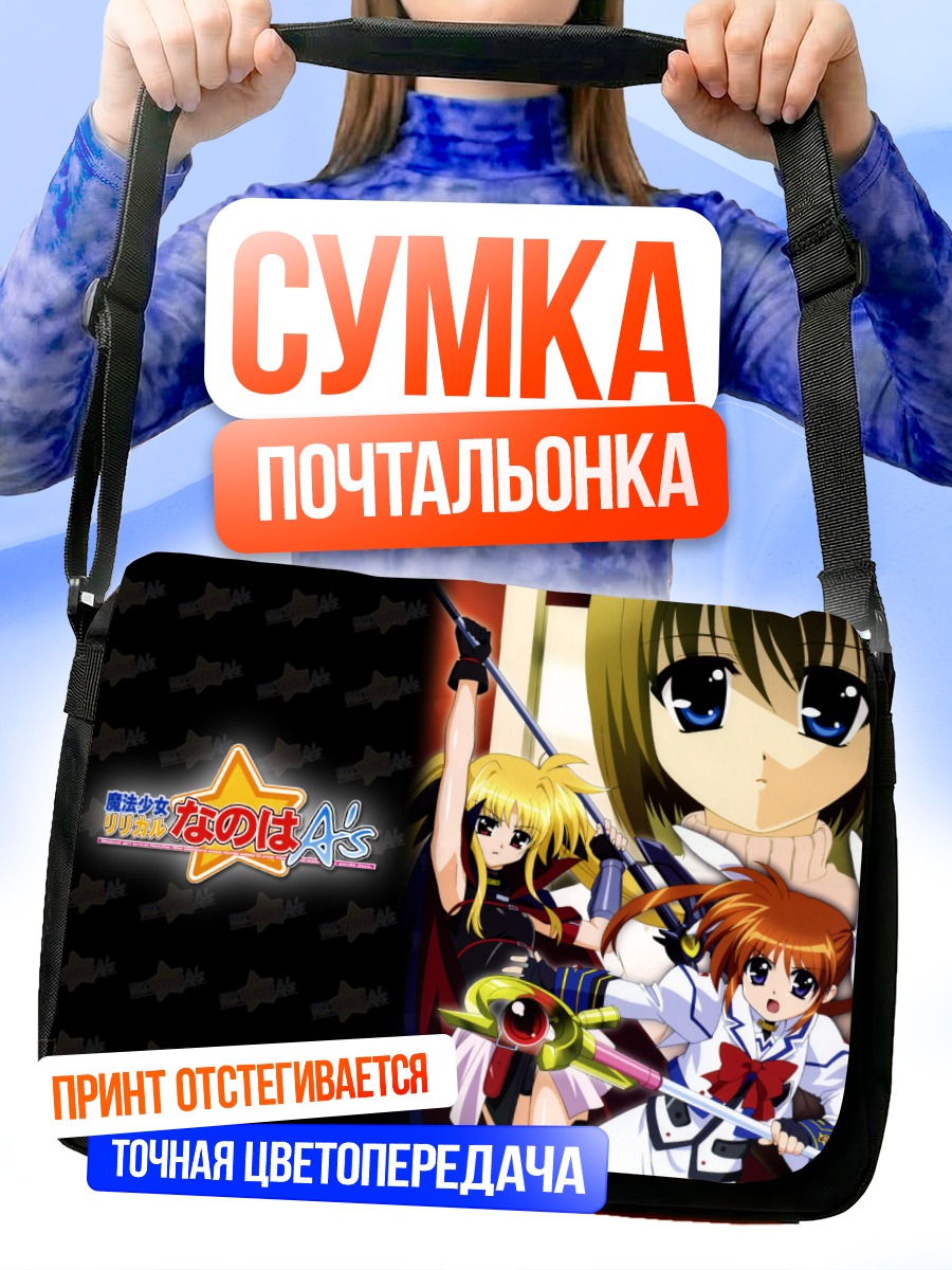 Сумка-почтальонка Наноха Такаматичи и подруги