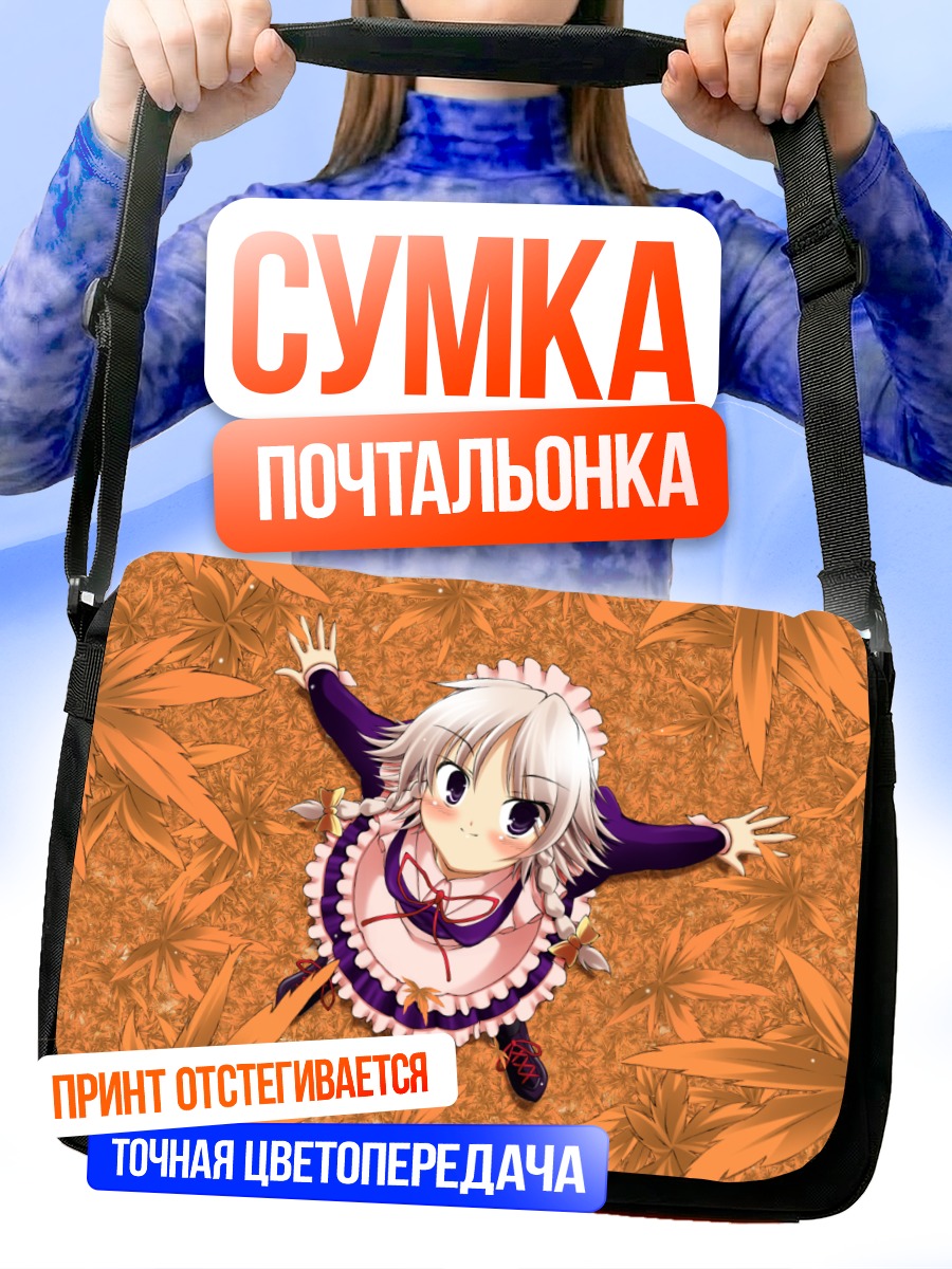 Сумка-почтальонка Сакуя Идзаёй в листьях