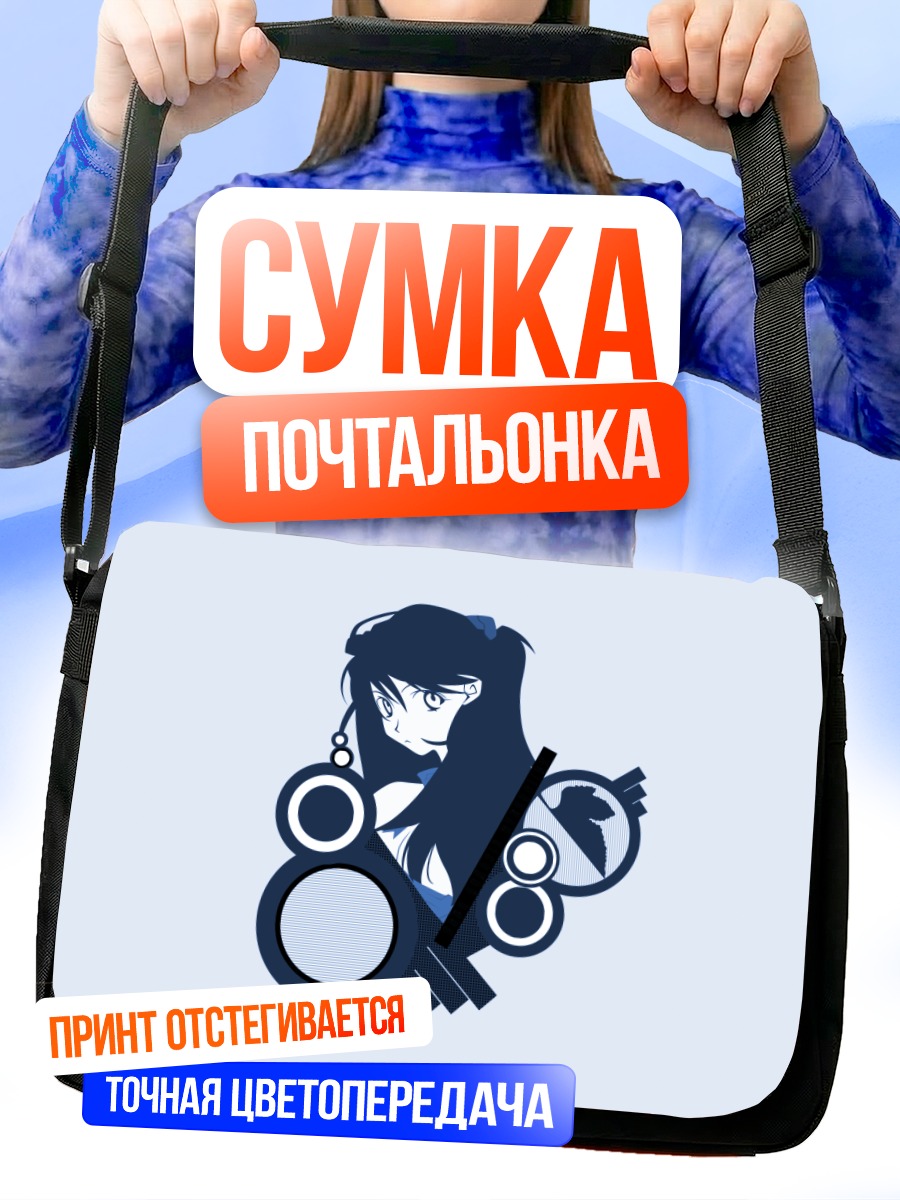 Сумка-почтальонка Аска Лэнгли Сорью
