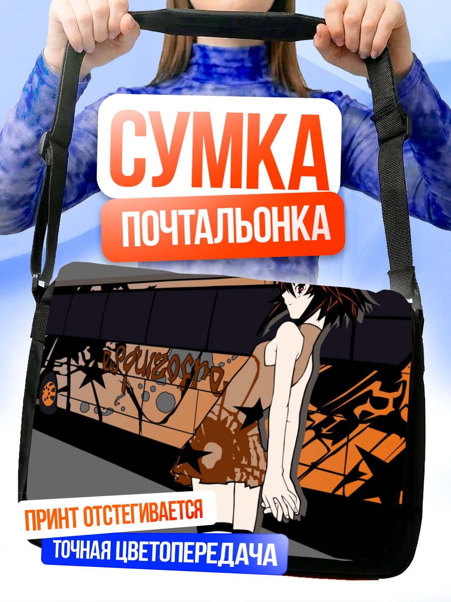 Сумка-почтальонка Ай Кагано у автобуса