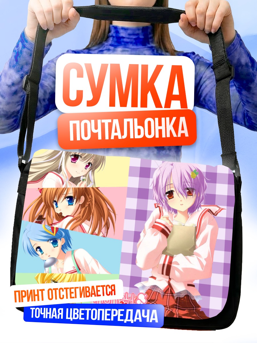 Сумка-почтальонка Девушки Ханиками