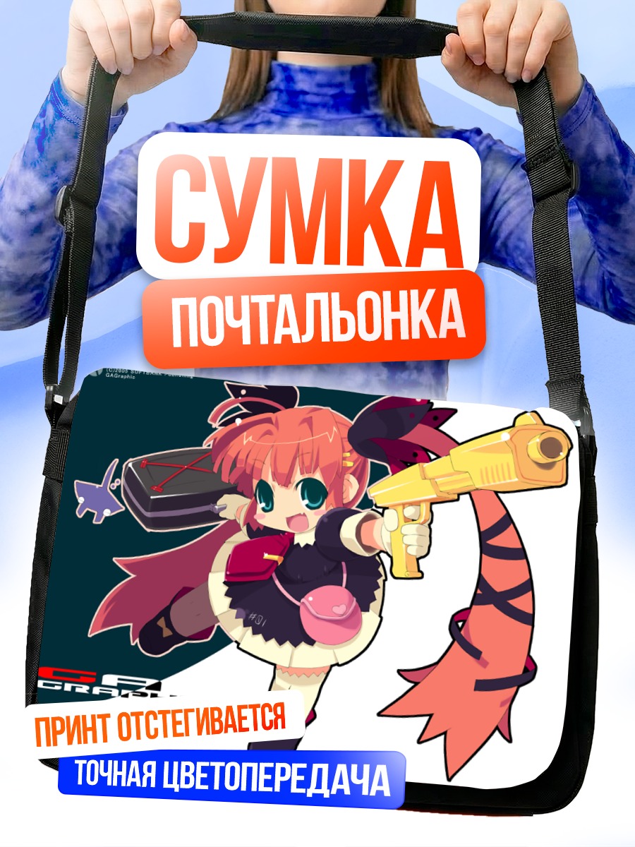 Сумка-почтальонка Комачи Онодзука с пушкой