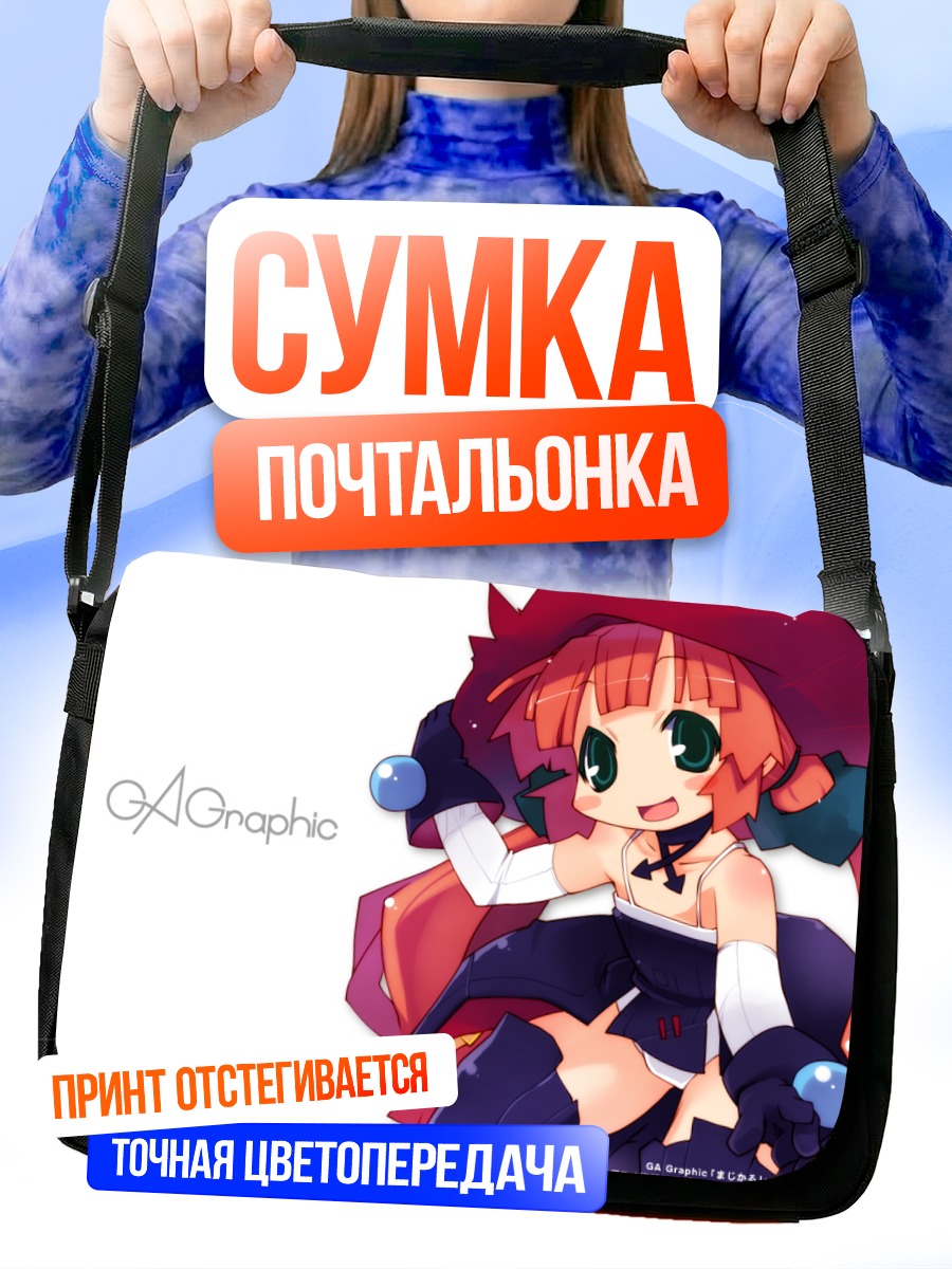 Сумка-почтальонка Комачи Онодзука в шляпе