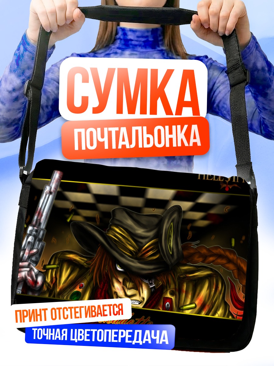 Сумка-почтальонка Пип Бернадотте с оружием