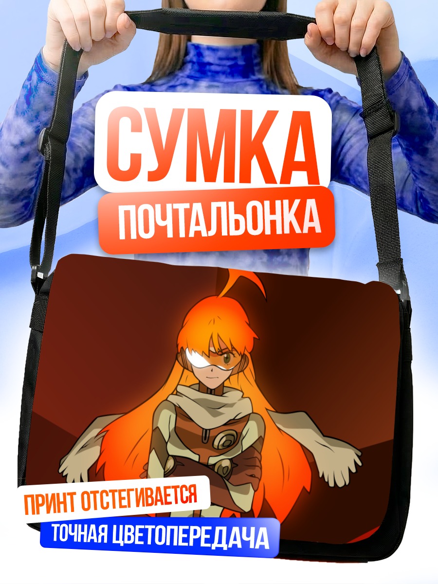 Сумка-почтальонка Ноно в бою