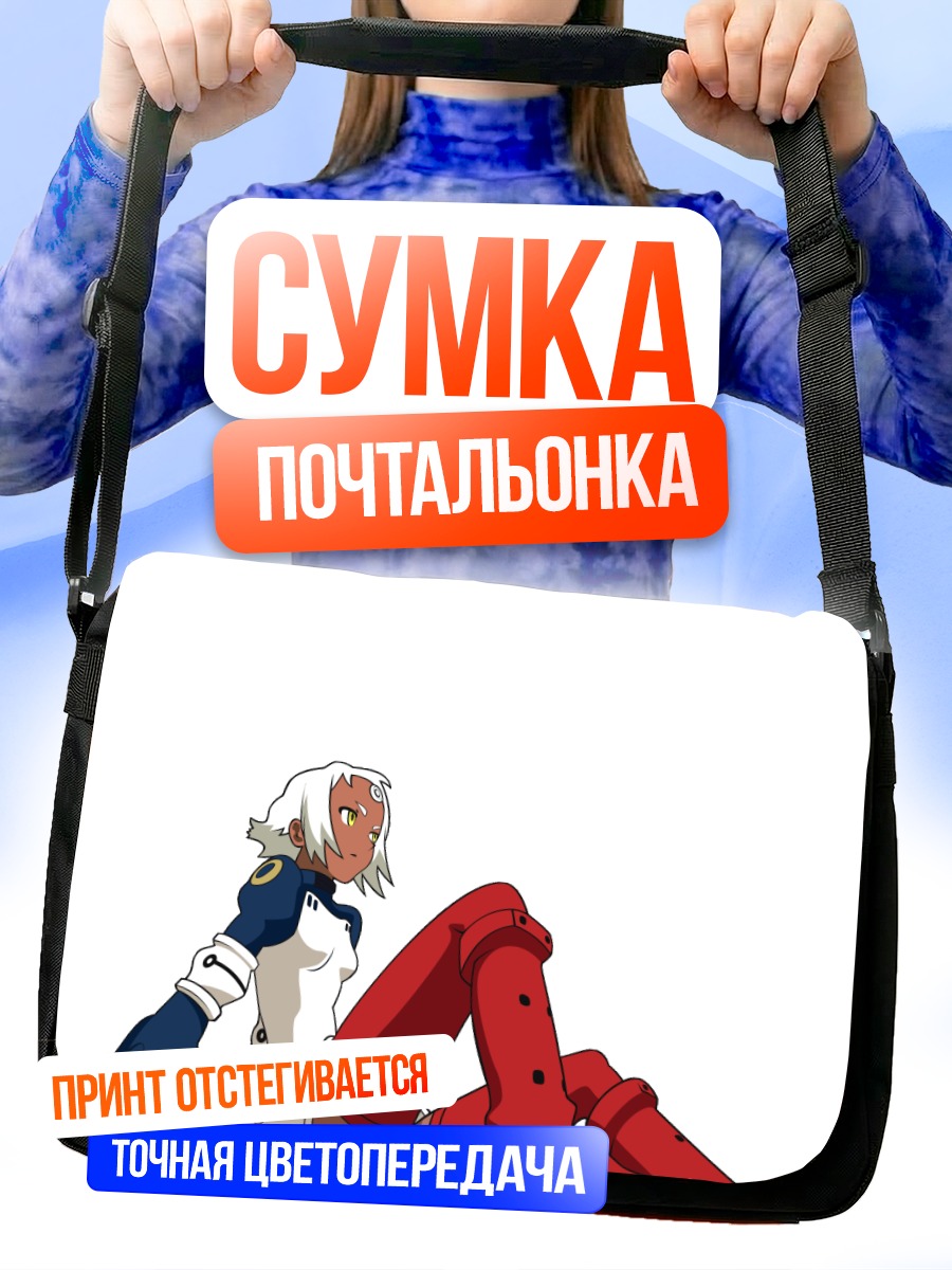 Сумка-почтальонка Дайбастер в бою
